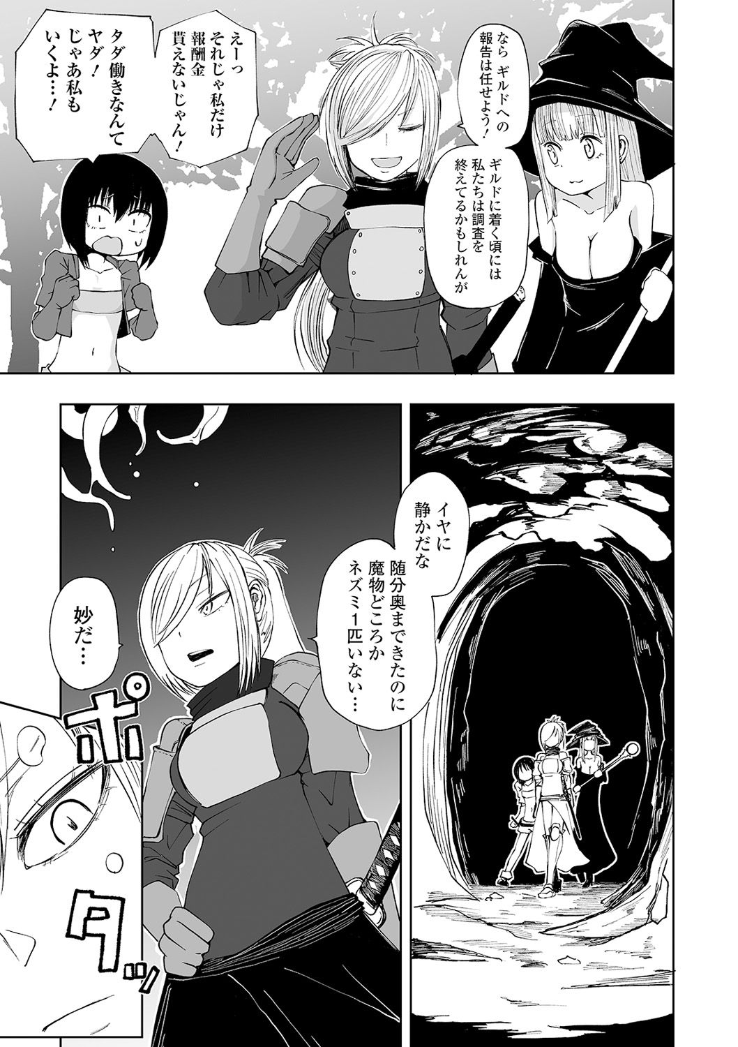 [Anthology] Ryona King Vol. 9 [Digital] page 51 full