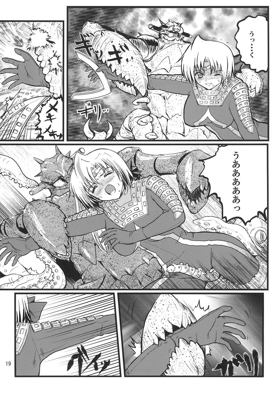 [Kaitatuku (Arai Kojiro)] Ultra Nanako Zettaizetsumei! (Ultra Seven) [Digital] page 19 full