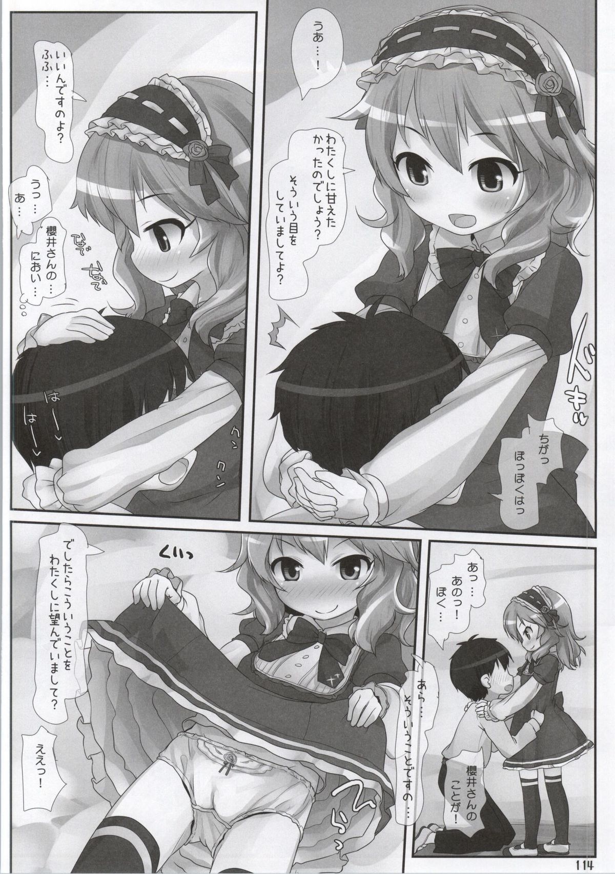 (Utahime Teien 6) [Triple Pinch! (Hikami Izuto)] Class demo Idol (THE IDOLM@STER CINDERELLA GIRLS) page 100 full