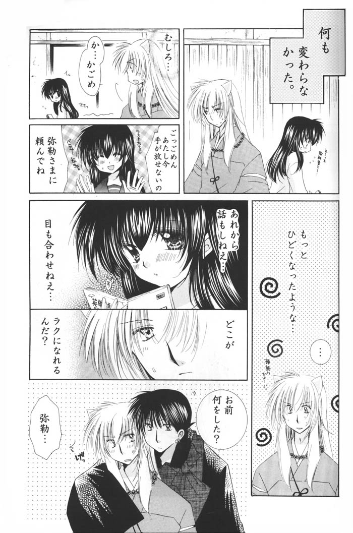 (C69) [Sakurakan (Seriou Sakura)] Hoshi no furitsumoru yoru ni (Inuyasha) page 35 full