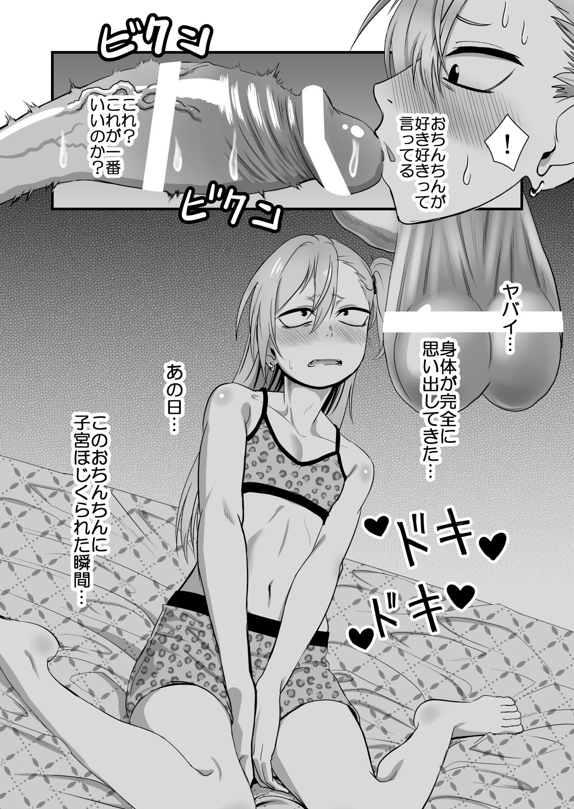 [Niramikko Koujou] Kinpatsu Yancha-kei na Kanojo to no Kurashikata 2 Zenpen [Digital] page 21 full