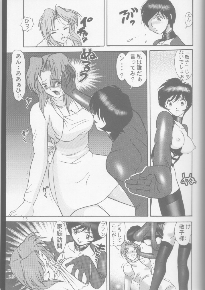 (C55) [Raijinkai (Haruki Genia)] Jintoku No Kenkyuu 7 page 12 full