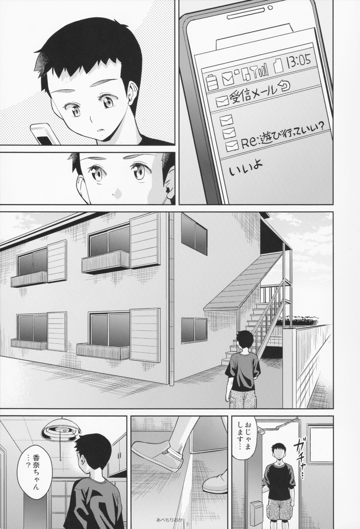 (COMIC1☆9) [Shoshi Magazine Hitori (Various)] HAIRY [Incomplete] page 4 full