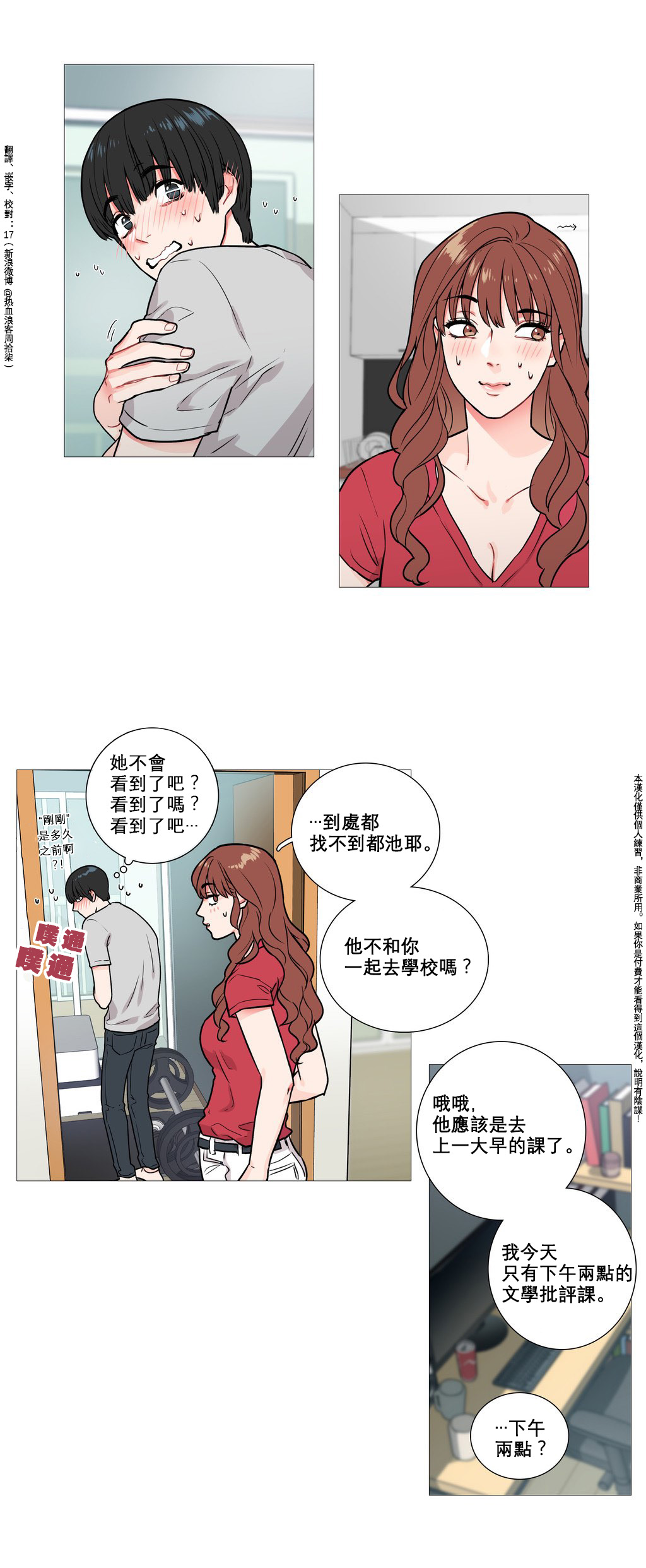 [The Jinshan] Sadistic Beauty Ch.1-33 [Chinese] [17汉化] page 37 full