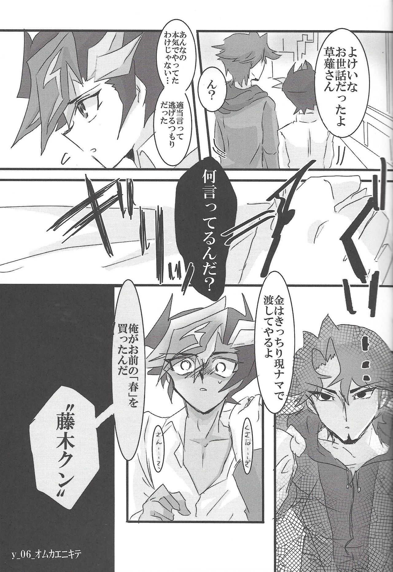 (Sennen Battle Phase 25) [LIGHTASTE (Akako)] ▷RE;PLAY (Yu-Gi-Oh! VRAINS) page 22 full