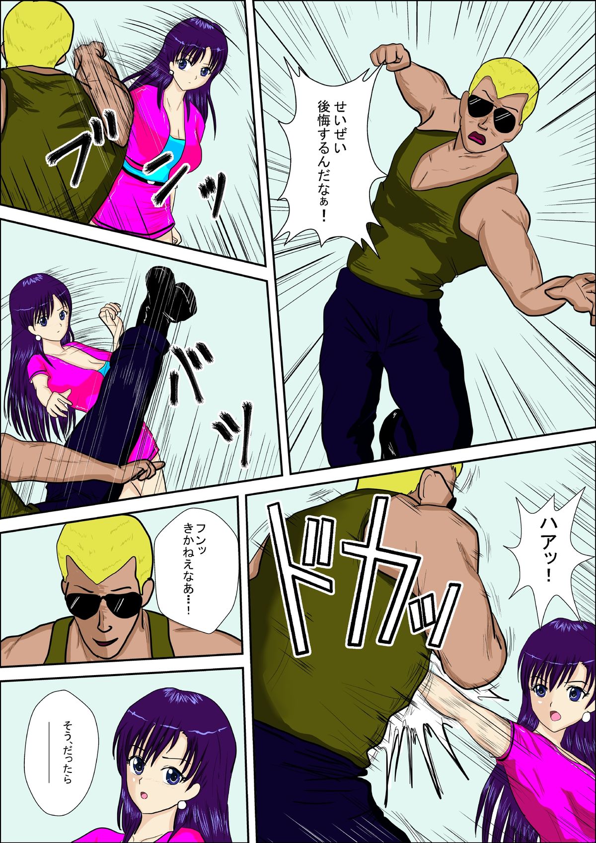 [MZ no Kobushi] Tokushu Sousa Keiji Madoka [Digital] page 12 full
