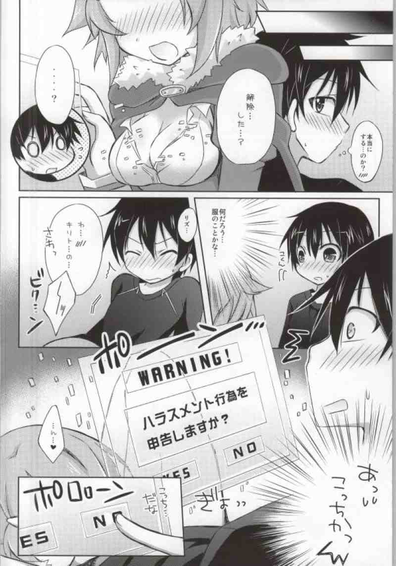 (C83) [Angel☆Tear (Togo)] Lisbeth Online ~Tomaranai Omoi~ (Sword Art Online) page 7 full