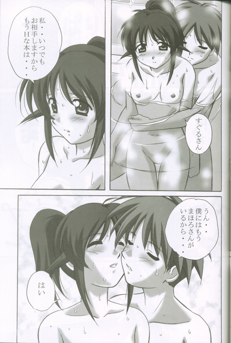 (C62) [Kinmekki Damashii (Yamane Masahiro)] MAHORO BOOK (Mahoromatic, Onegai Teacher) page 22 full
