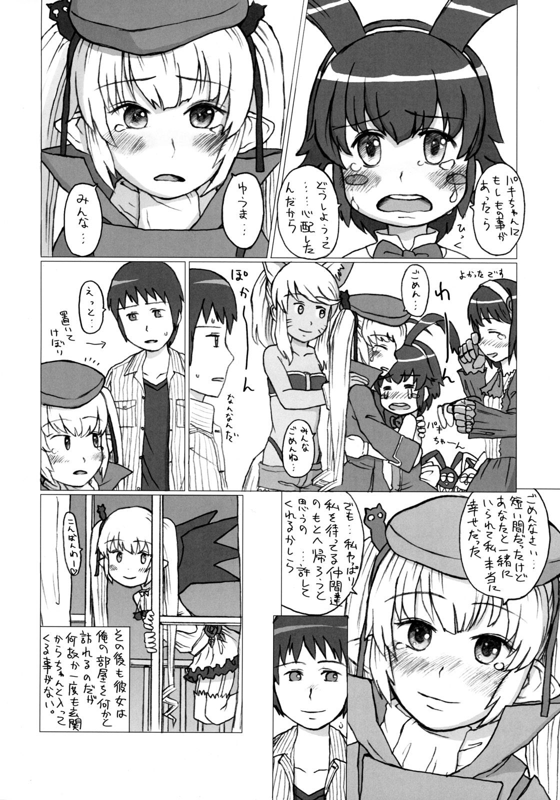 [Figure ni naritai zoku (OS)] Dame desho, hamada san (Renkin 3-kyuu Magical? Pokahn, The Melancholy of Haruhi Suzumiya) page 19 full