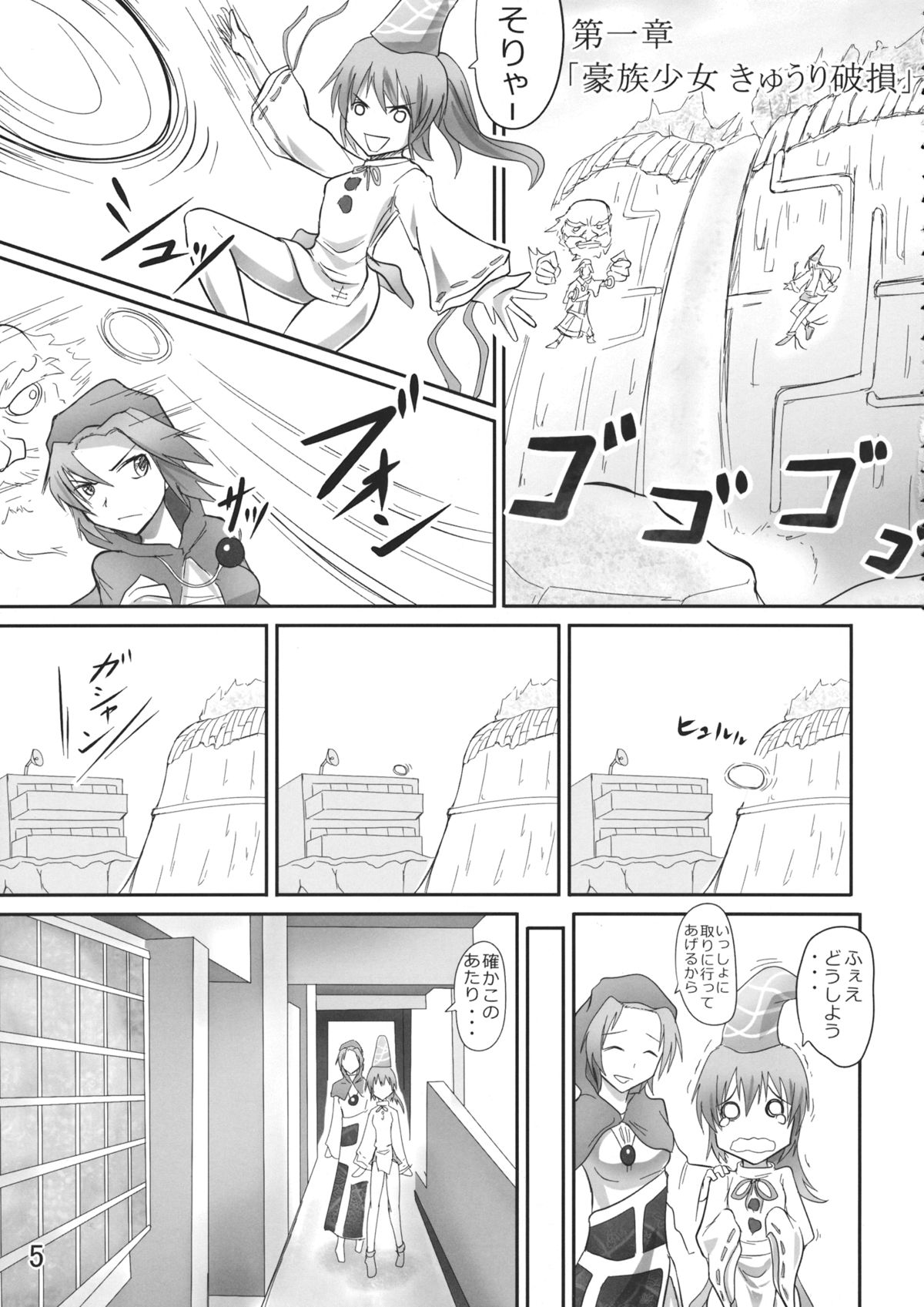 (C84) [Sagittarius (Shown)] Nitori Musou (Touhou Project) page 4 full