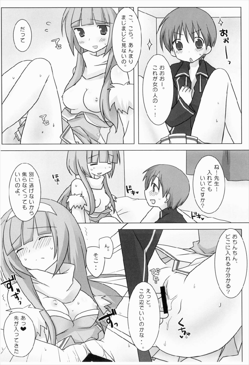 (COMIC1☆3) [Momo9 (Shiratama)] Magical Onee-san (Quiz Magic Academy) page 13 full