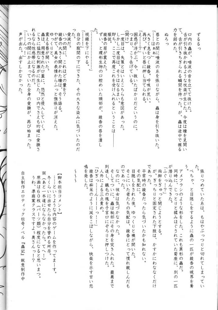 (C60) [STUDIO TRIUMPH (Mutou Keiji)] Astral Bout (Card Captor Sakura, Love Hina) page 58 full