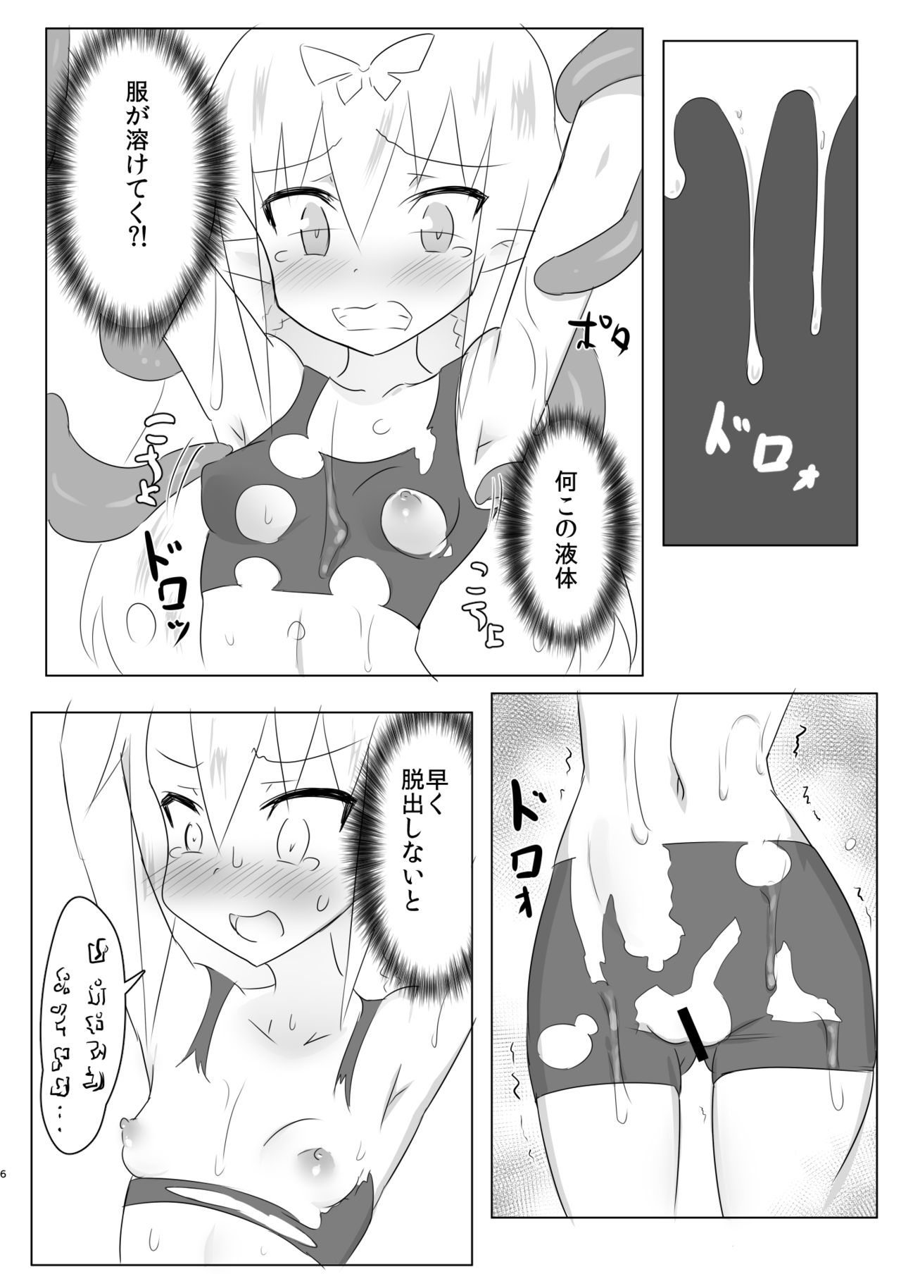 [Tonoya (Tonotani)] Kusuguri no Genkai Bon [Digital] page 6 full