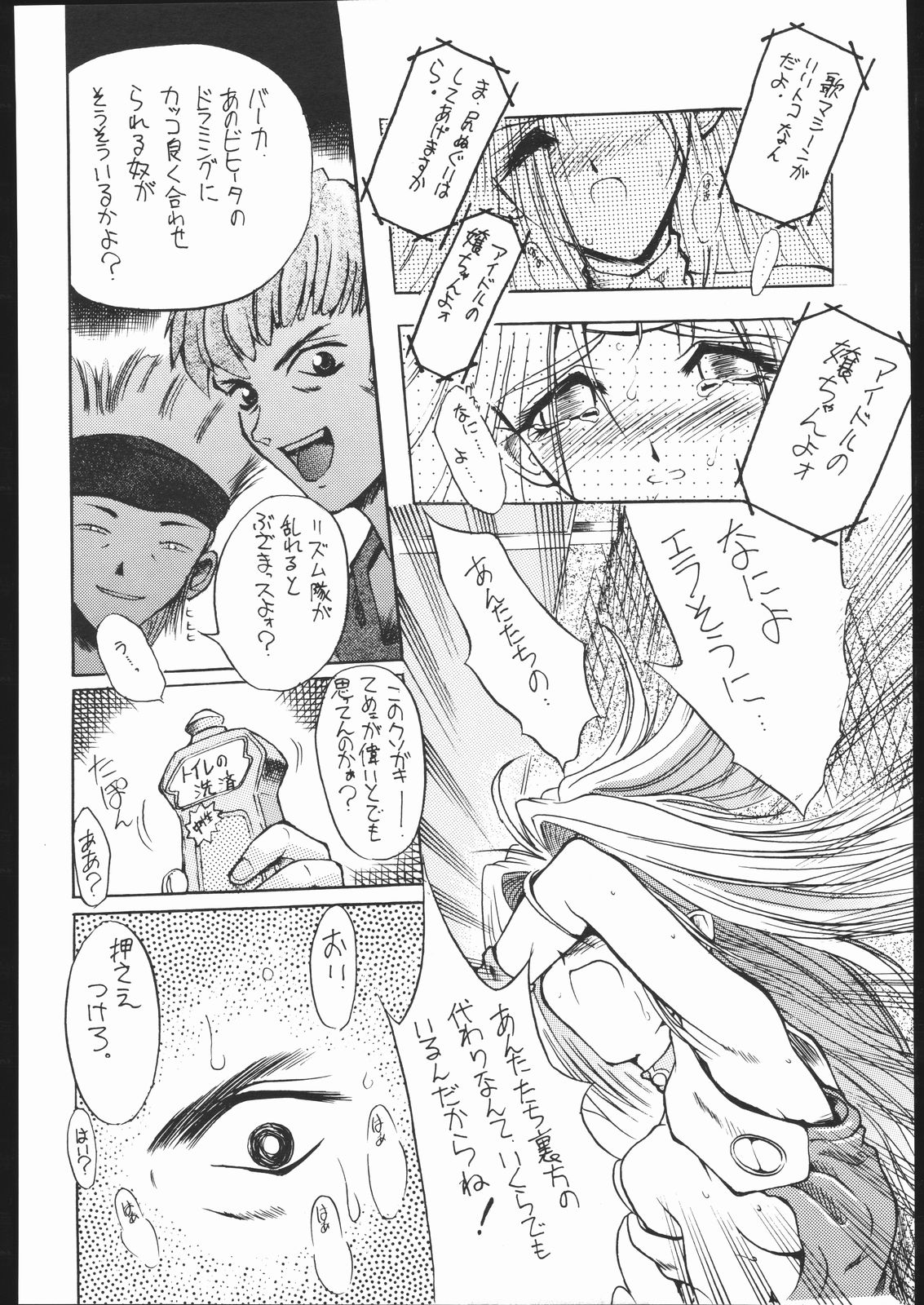 [Akai Marlboro (Aka Marl)] Sukisukitei Yonbankan (Darkstalkers, Macross 7) page 37 full