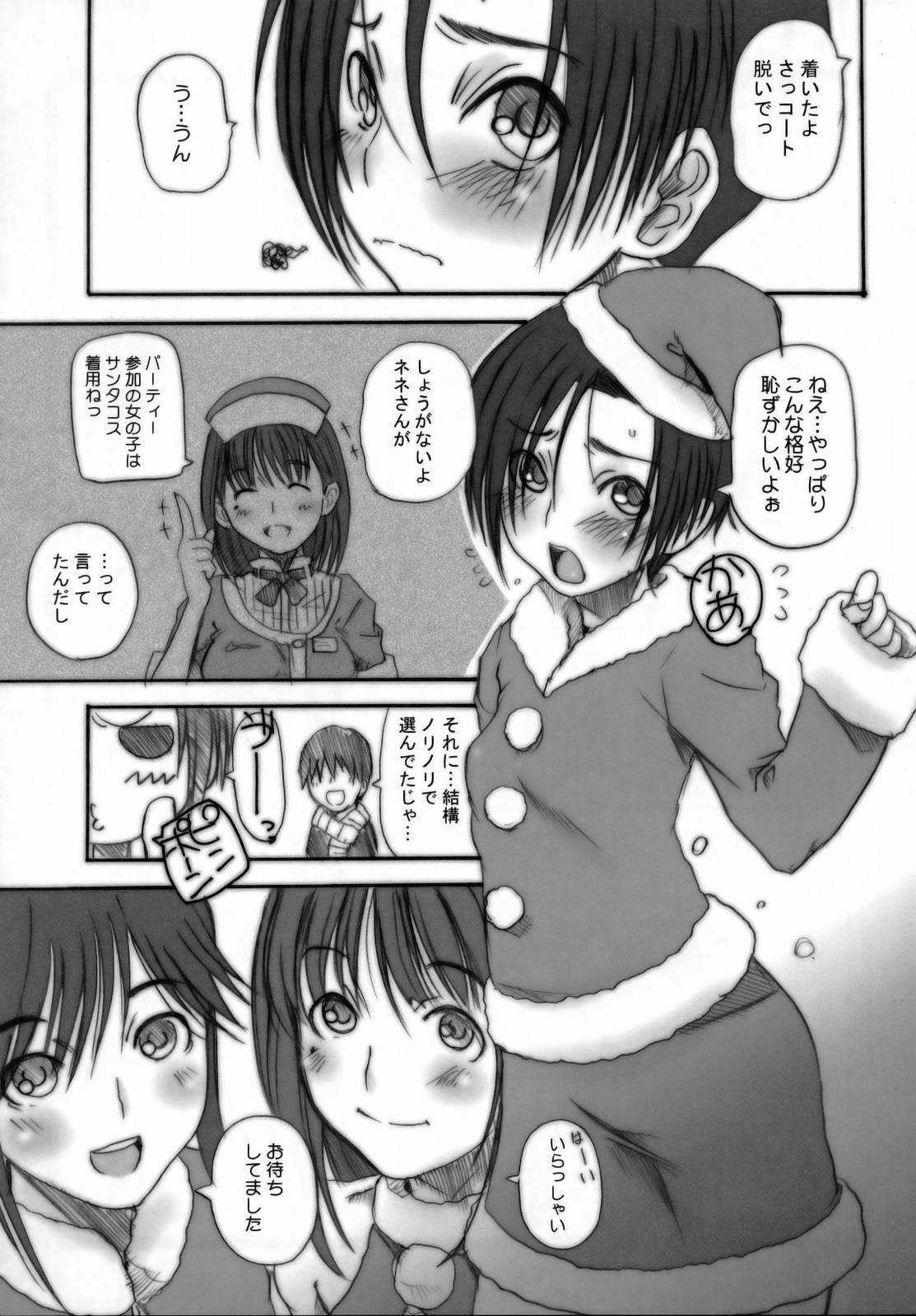 (C77) [OVACAS (Hirokawa Kouichirou)] Love Style (Love Plus) page 4 full