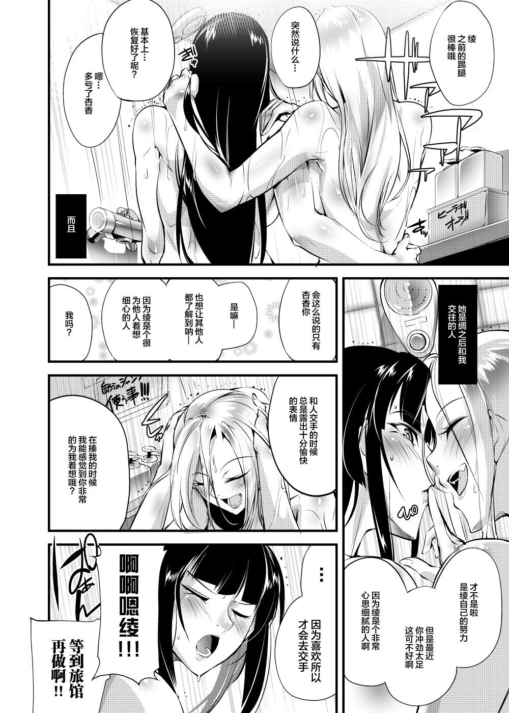 [TLG (bowalia)] Chika Tougijou Sen - Underground Colosseum Sen 5 [Chinese] [WARREN RIANE×新桥月白日语社] [Digital] page 8 full