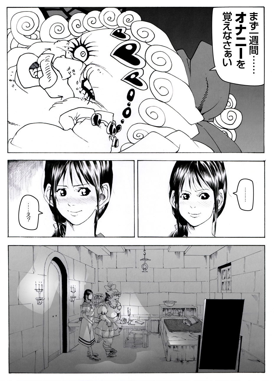 [Kame no Onaka] CORRUPT&ROTTEN Cutey Liddy no Funiku Choukyou Kan Sono ichi page 27 full