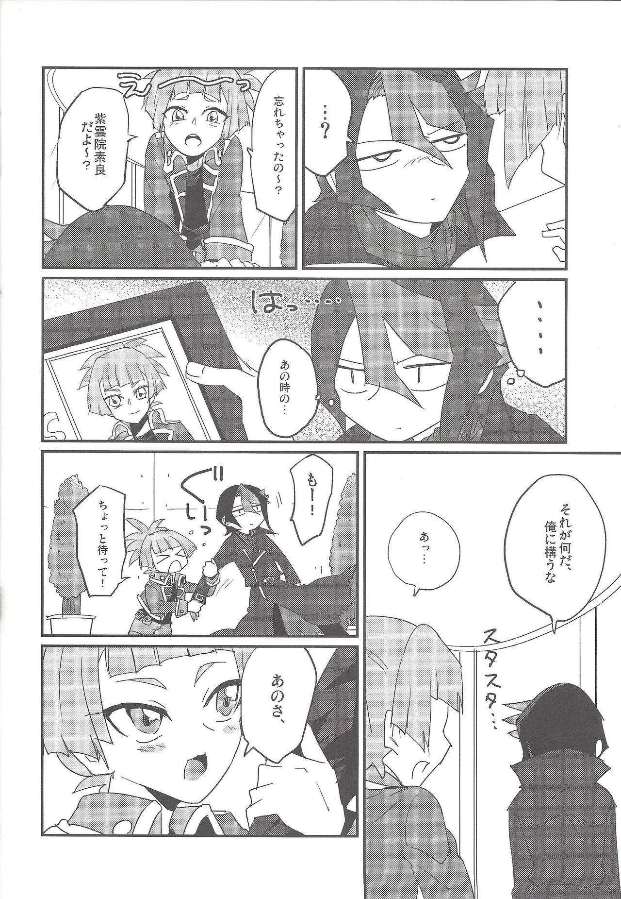 (Sennen Battle Phase 11) [Ultimate Zekkouchou (Kyoko, Anko, Toyama Nanao)] Kurosaki Hayabusa Ju Kiroku Taizen (Yu-Gi-Oh! ARC-V) page 43 full