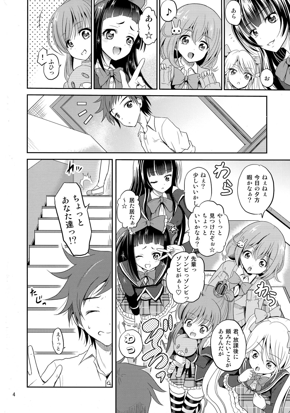 (COMIC1☆9) [Cartagra (Kugami Angning)] Arcanum 8 (Girl Friend BETA) page 4 full