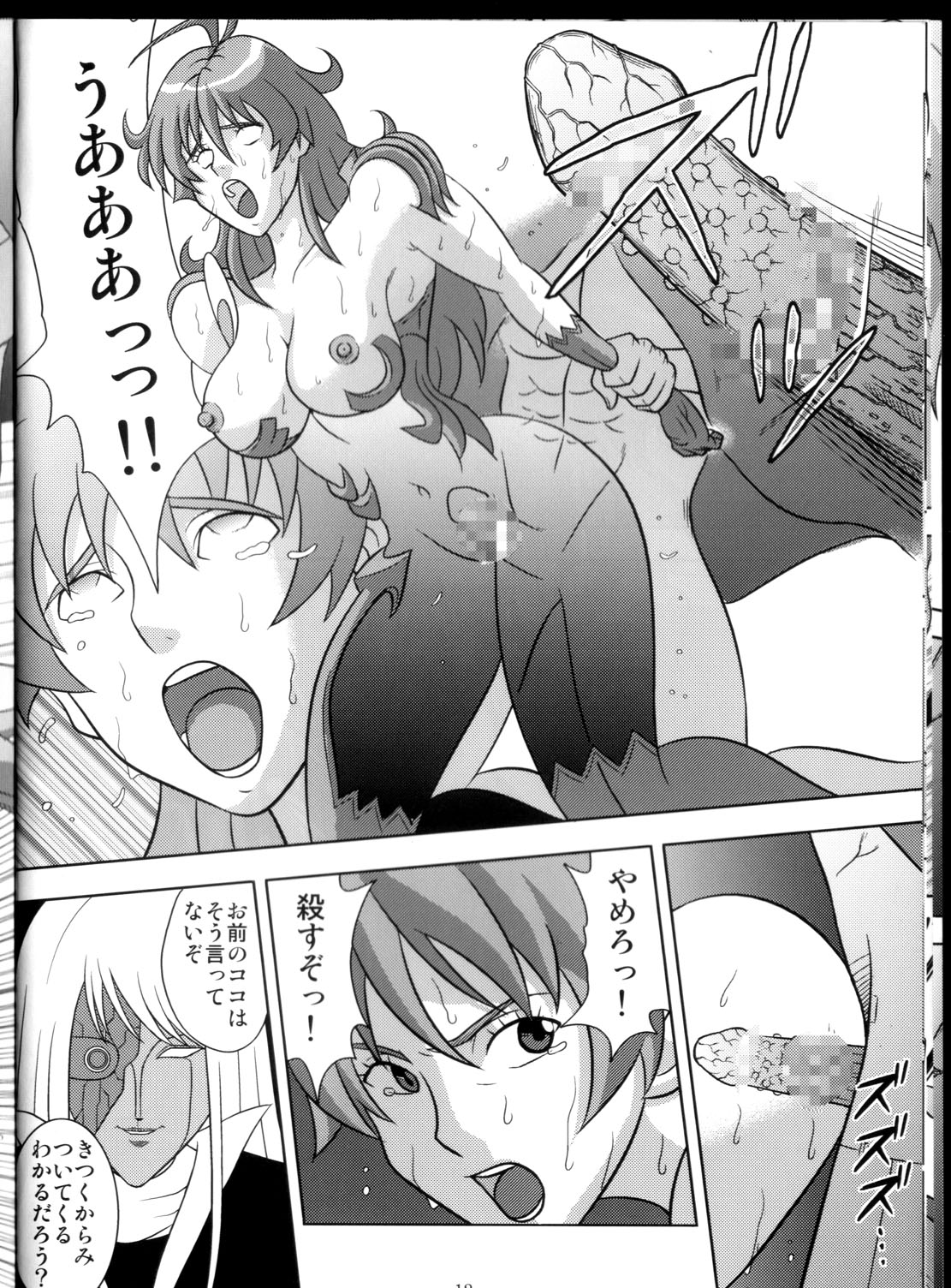 [Akiyama Production (Cloud Shouta)] Binyuu Kari (Witchblade) page 12 full