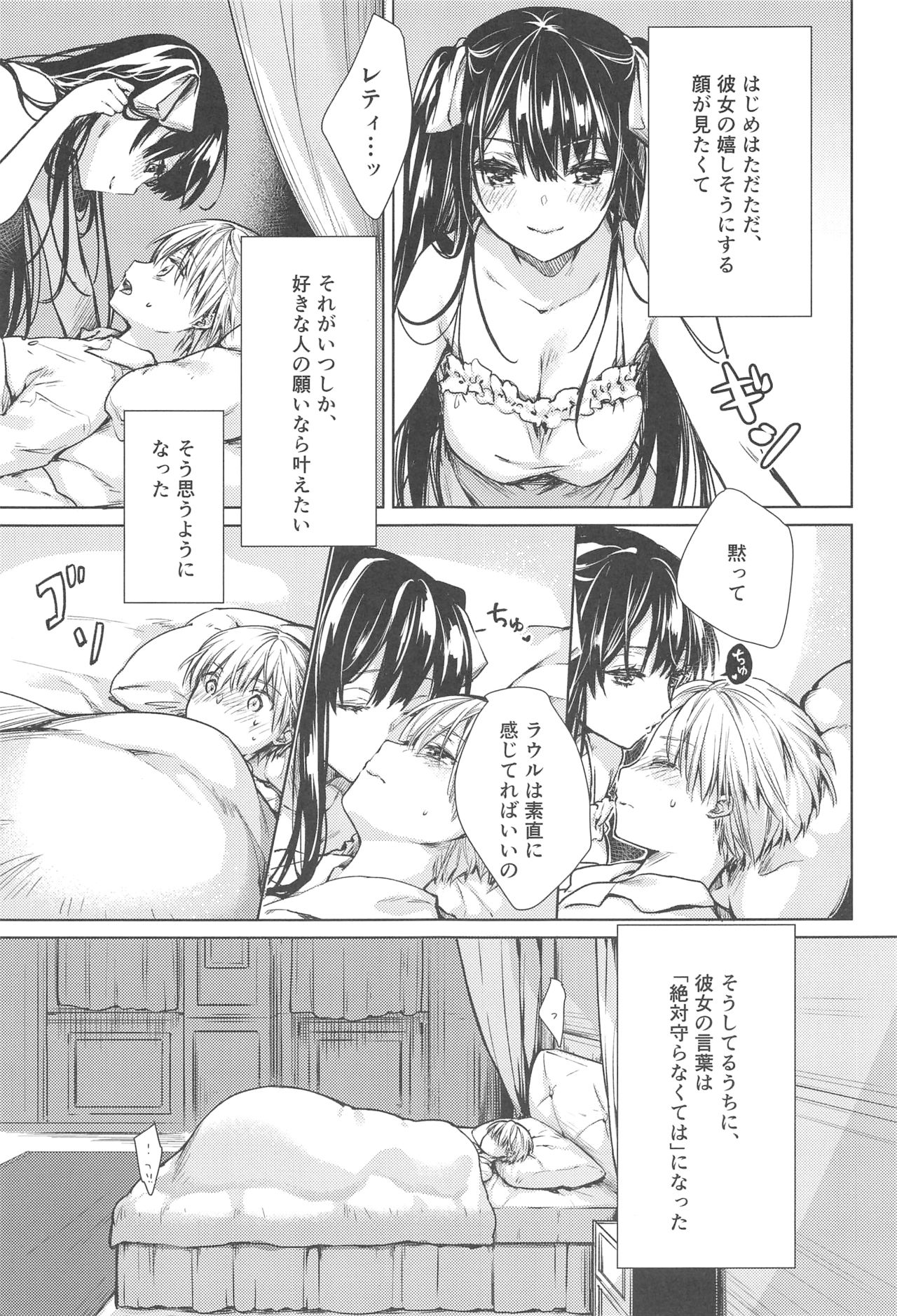 (C91) [cafe-hotcocoa. (Cocoa)] side page 2 full