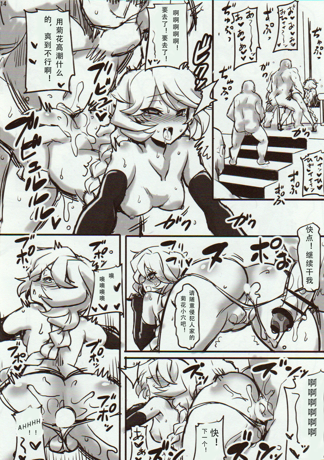 (C89) [Transistor Baby (Hata)] Carol-chan to Anal SEX de Mechakucha Omoide Tsukuttemita (Senki Zesshou Symphogear GX) [Chinese] [假良假影 个人汉化] page 15 full