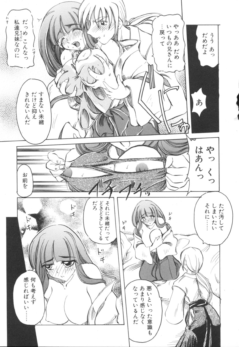[Amatsu Sae] Majo no Ochakai page 35 full