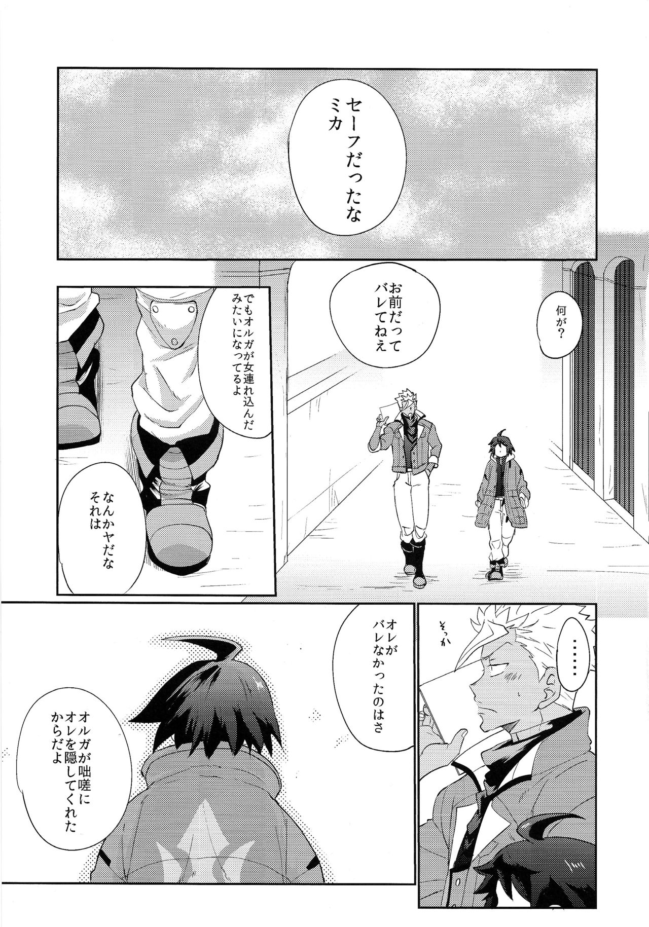 (G Spirits Sen no Hana 2) [Shimanomoyou (Shimamo)] Futari de Nenne (Mobile Suit Gundam Tekketsu no Orphans) page 20 full