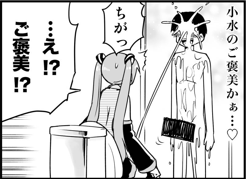 [Toilet Kago] Miku Miku Reaction 116-186 {END} (Vocaloid) page 24 full