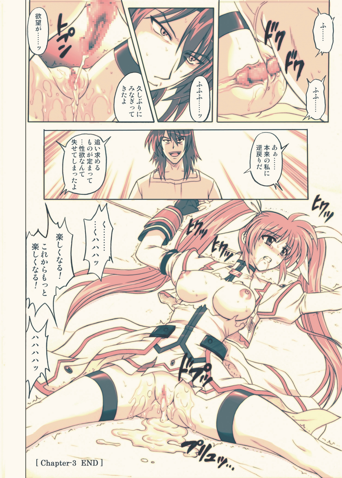 [Cyclone (Reizei, Izumi)] 850 - Color Classic Situation Note Extention (Mahou Shoujo Lyrical Nanoha) [Digital] page 53 full