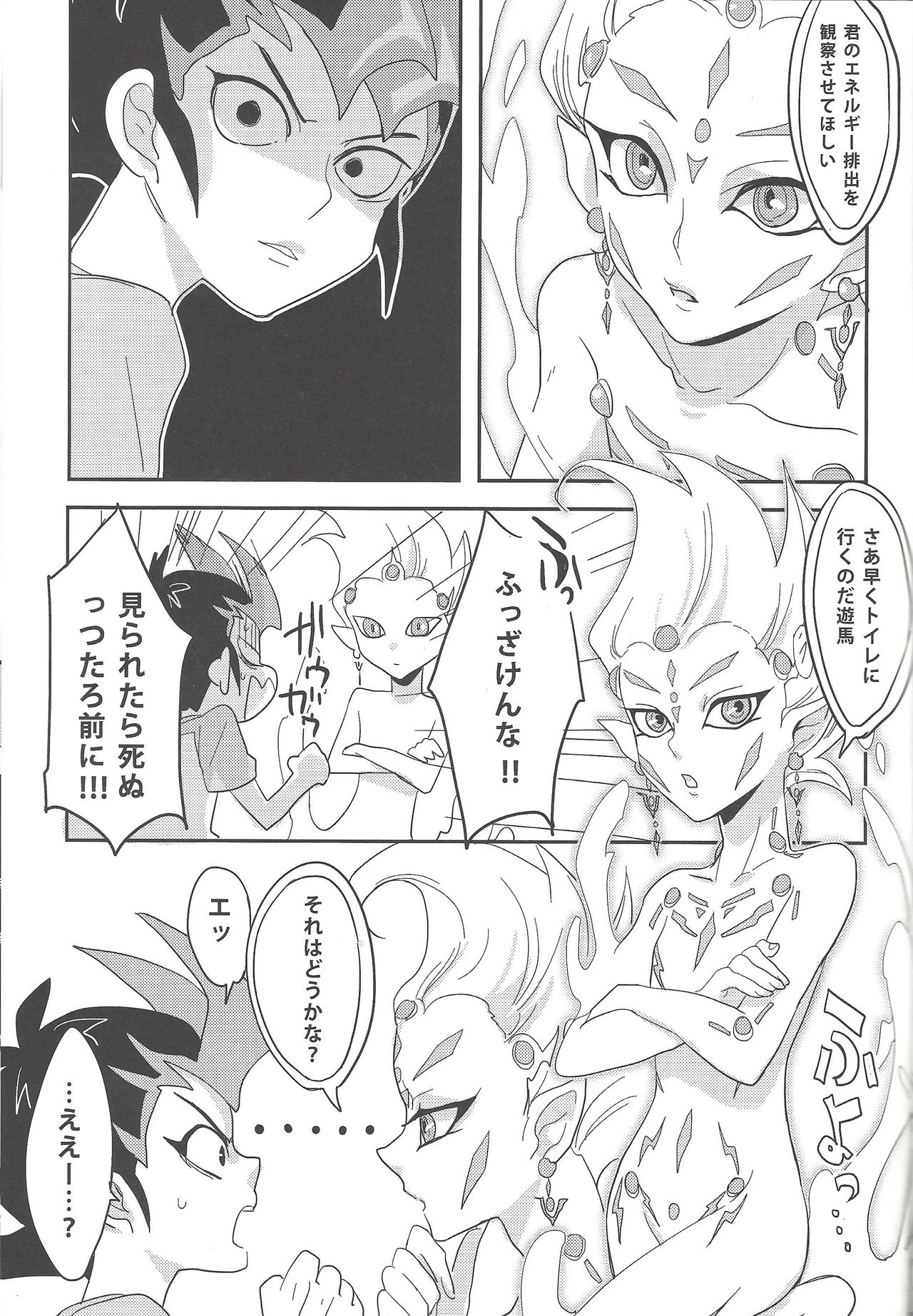 (Yokohama Duel Carnival) [Yomogi (Keroko)] Koukishin wa Neko o Madowaseru (Yu-Gi-Oh! Zexal) page 4 full