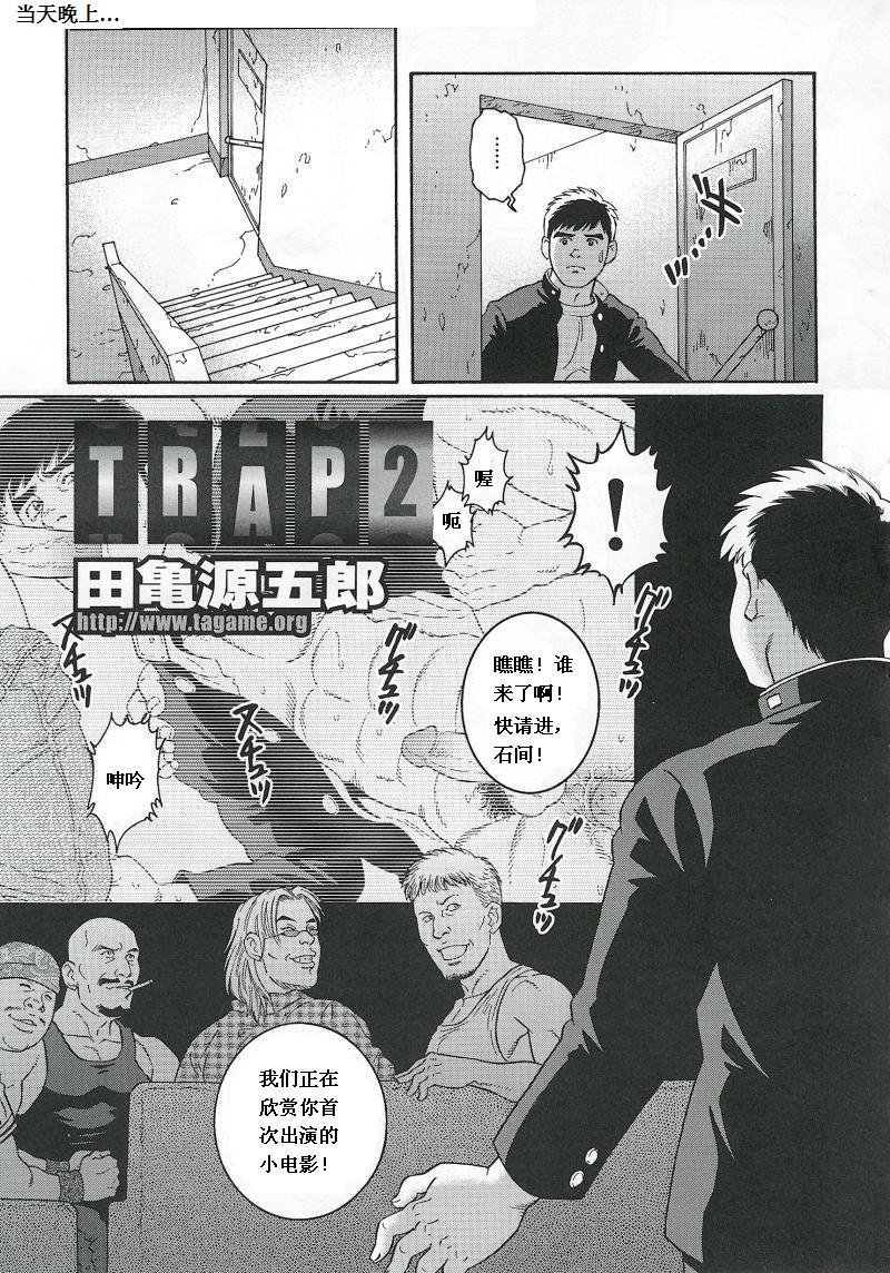 [田亀源五郎] TRAP [Chinese] page 19 full