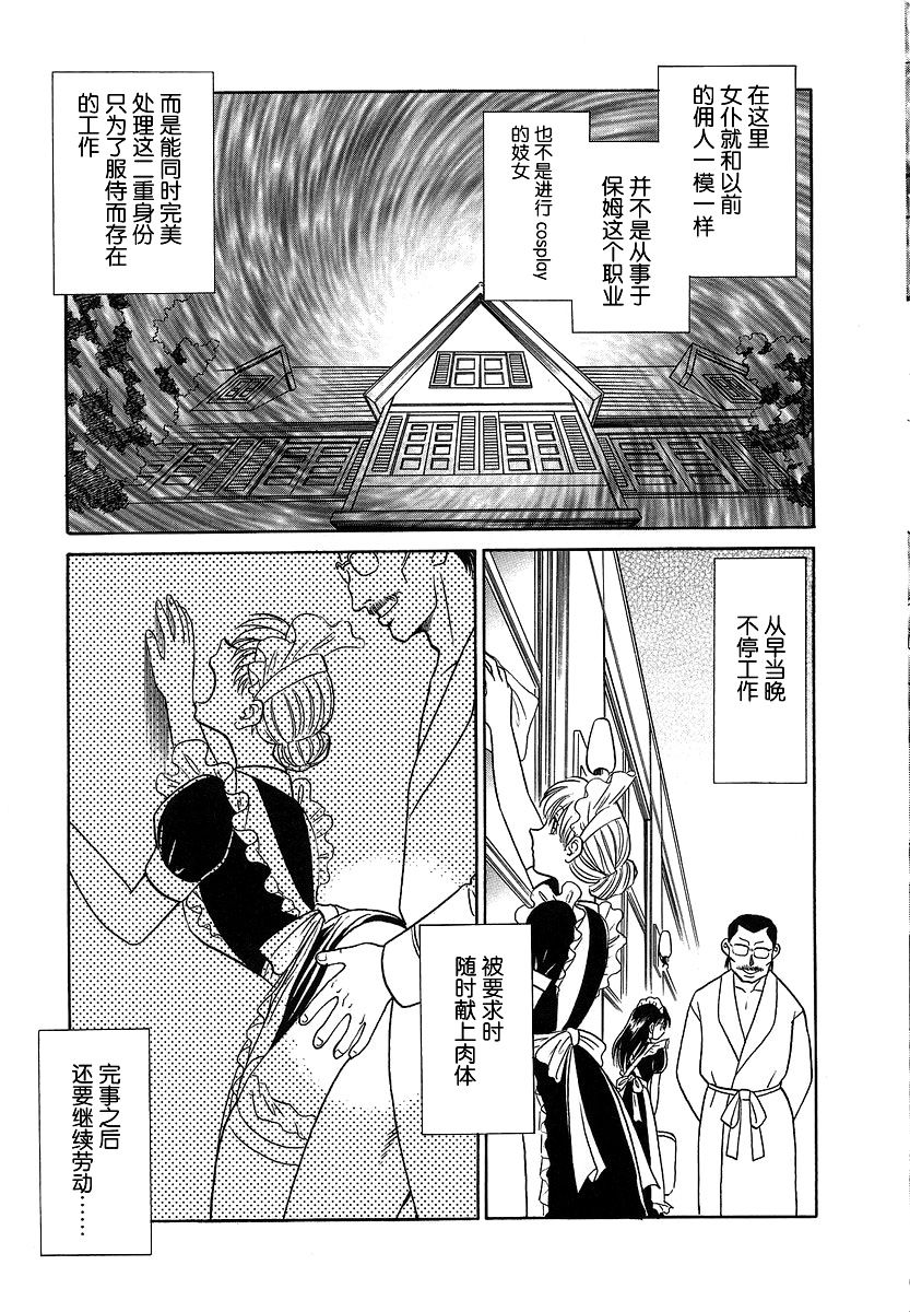 [Keno Yantarou] Midara na Kagaijugyou [Chinese] [不咕鸟汉化组] page 51 full