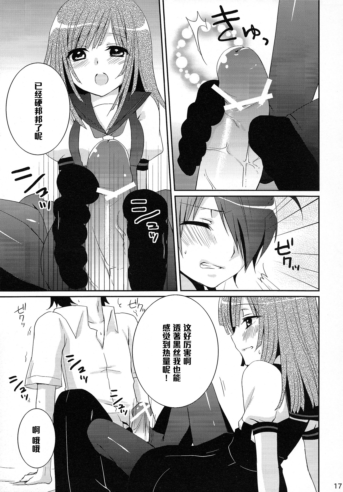 (COMIC1☆4) [Tougesakuraya (Yukian, Zumo8)] Chou! Iromonogatari 5 (Bakemonogatari) [Chinese] [黑条汉化] page 9 full