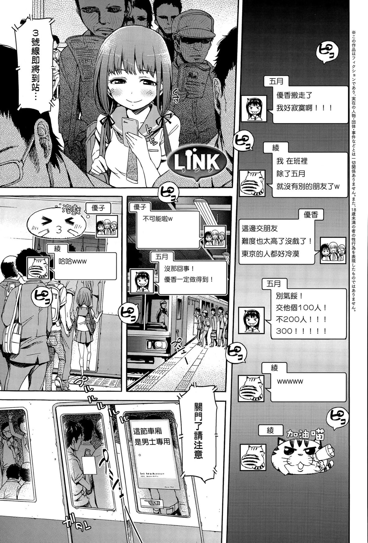 [H9] LINK (COMIC Anthurium 032 2015-12) [Chinese] page 1 full