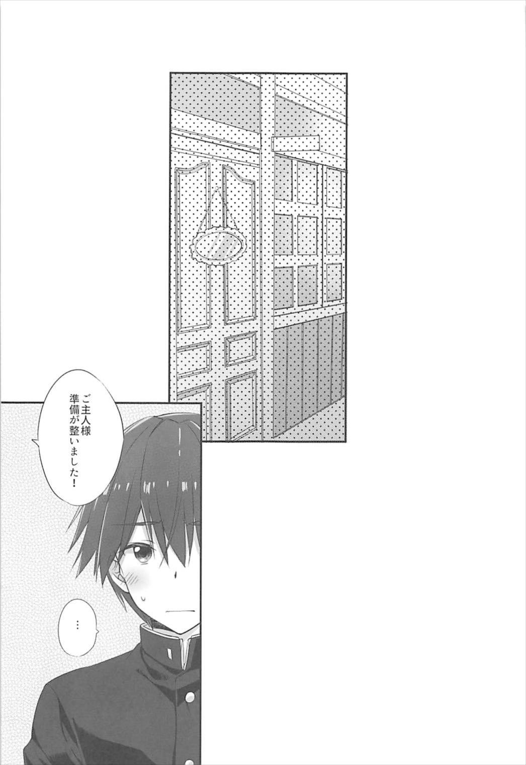 (C93) [Dragon Kitchen (Sasorigatame)] Ore to Tamamo to My Room 2 (Fate/Grand Order) page 4 full