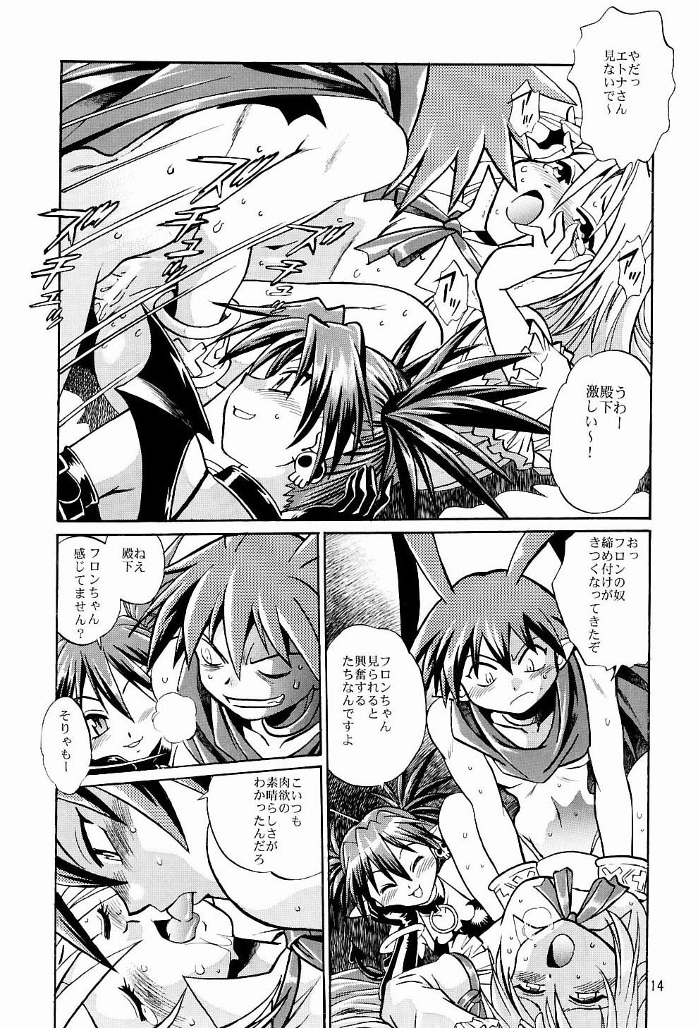 (C65) [Studio Katsudon (Manabe Jouji)] Disgaea Makai Oujo (Makai Senki Disgaea) page 13 full