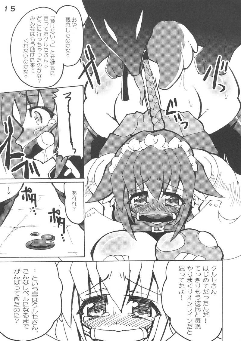 (C68) [Majimeniikite.(Kumacchi,Rakuma Kanori,Yonekura Kihiro)] kimagure providence (Ragnarok Online) page 14 full