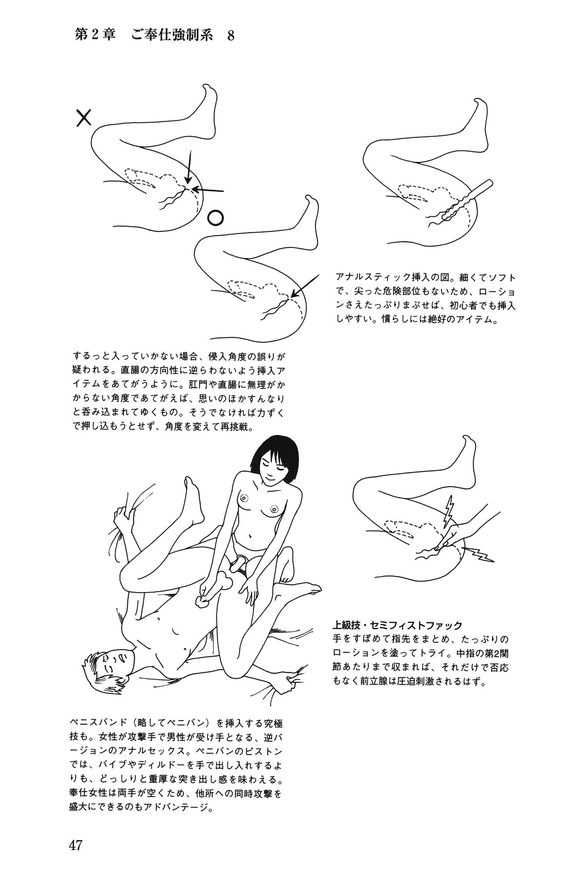 [Yurahashi group] 10 times more comfortable! Climax SEX textbook for men page 47 full