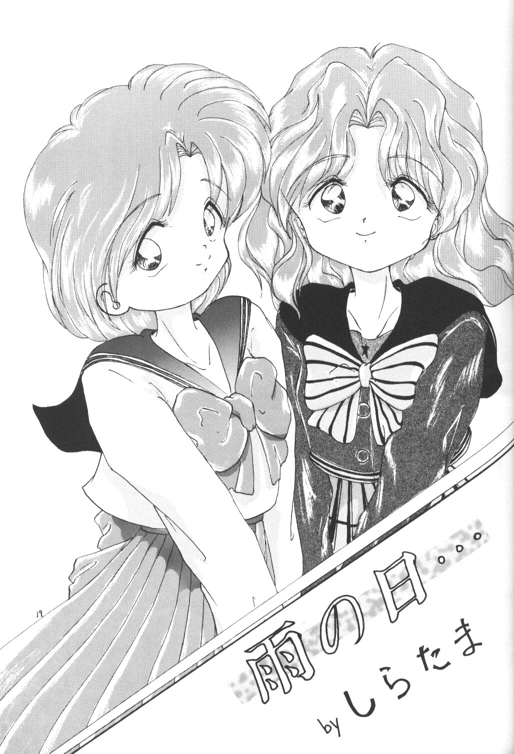 (C47) [Laichi (Mizutama, Shiratama)] Moon Light Vol. 7 Mizu Ga Todomaranai (Bishoujo Senshi Sailor Moon, Tenchi Muyou!) page 18 full