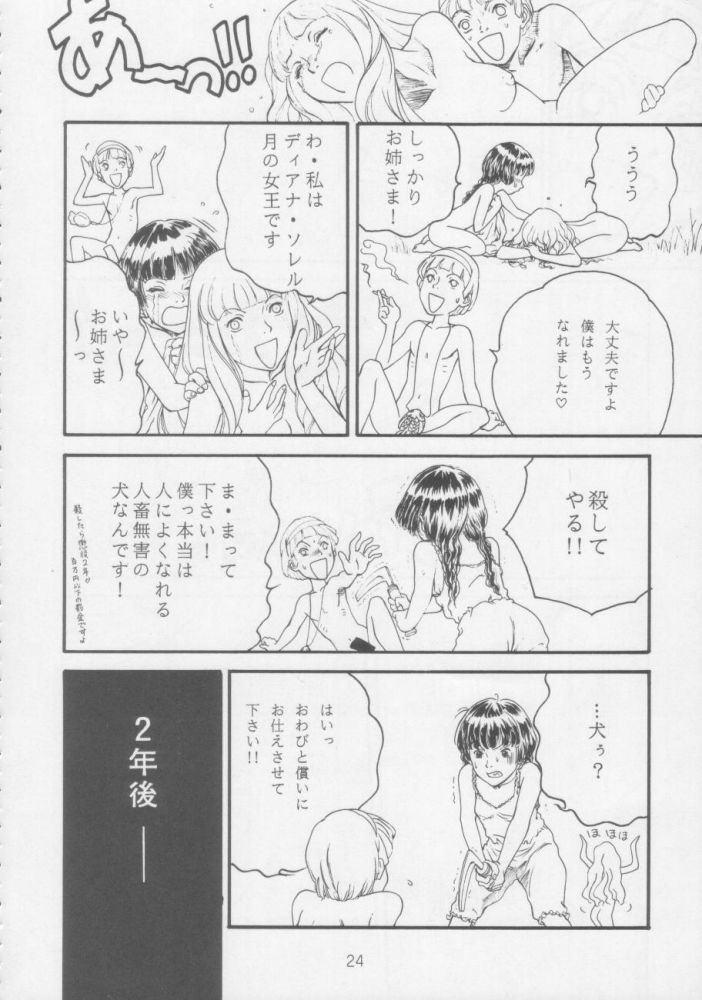 [Toufuya (Various)] Juunanachou Toufu (Various) page 21 full