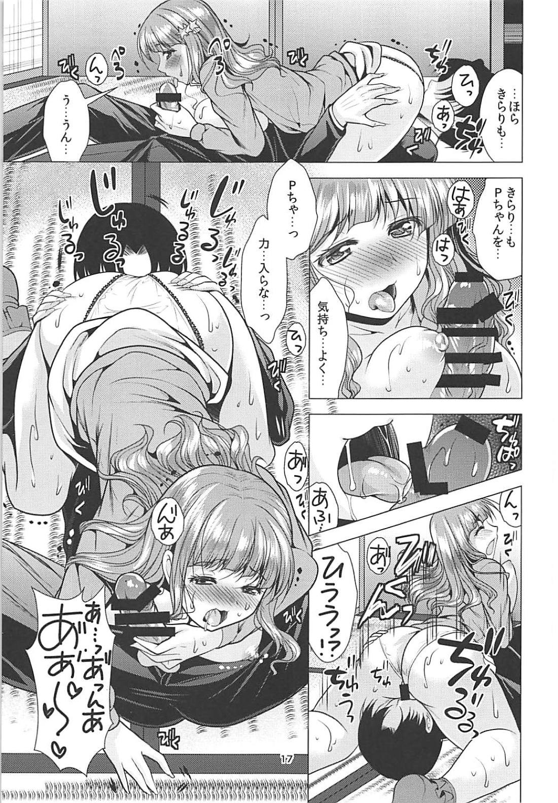 (C94) [detergent (Matsunami Rumi)] Kirarin Idol Kyuukeichuu + Omakebon (THE IDOLM@STER CINDERELLA GIRLS) page 16 full