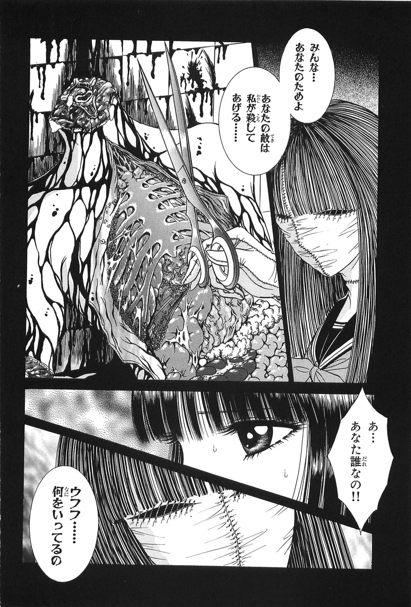 [Senno Knife] Shoujo Pandora (Japanese) page 210 full