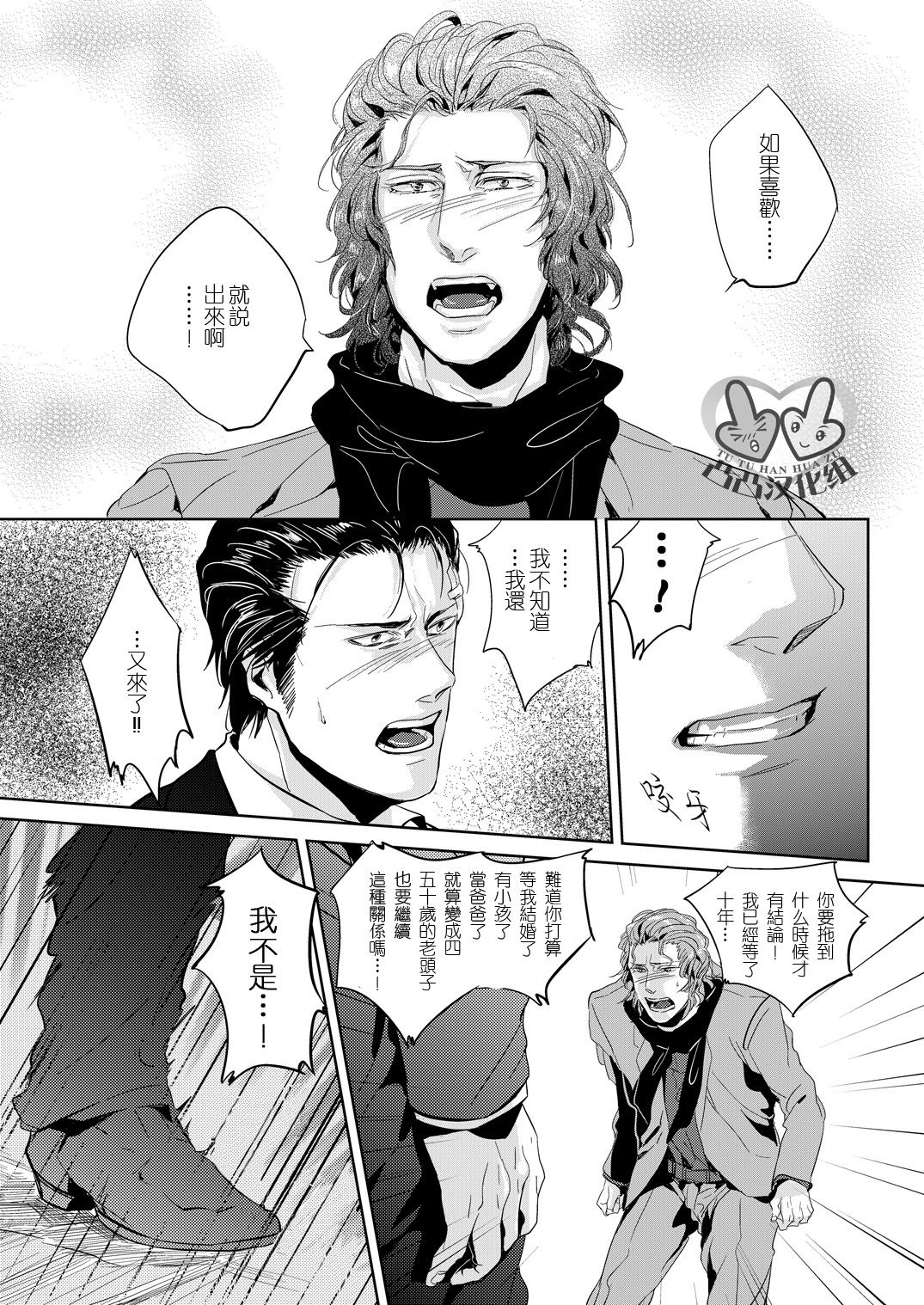 (C80) [hard days (Kamizawa Reiji)] Sounan 2 [Chinese] page 24 full