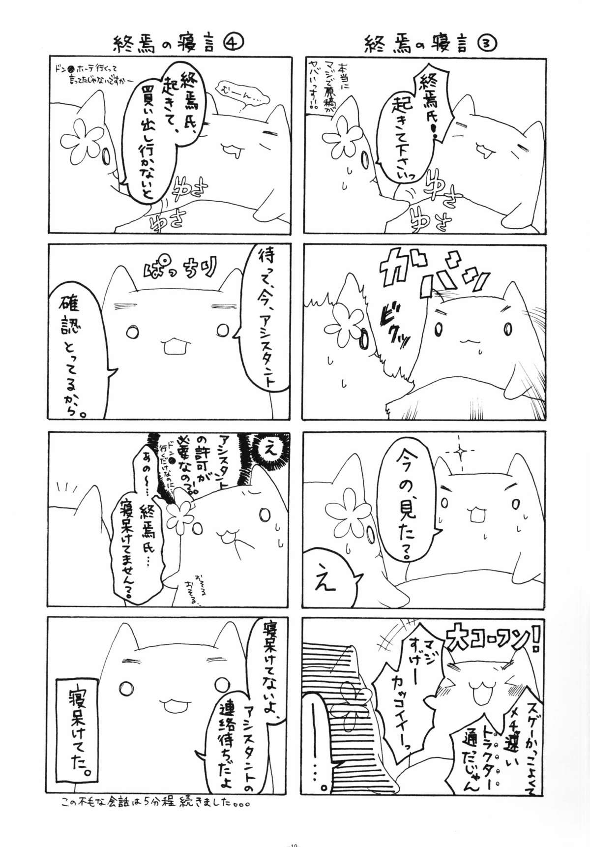 [Minshuku Inarimushi (Syuuen)] Chichiranbu Vol. 10 (King of Fighters) [Digital] page 18 full