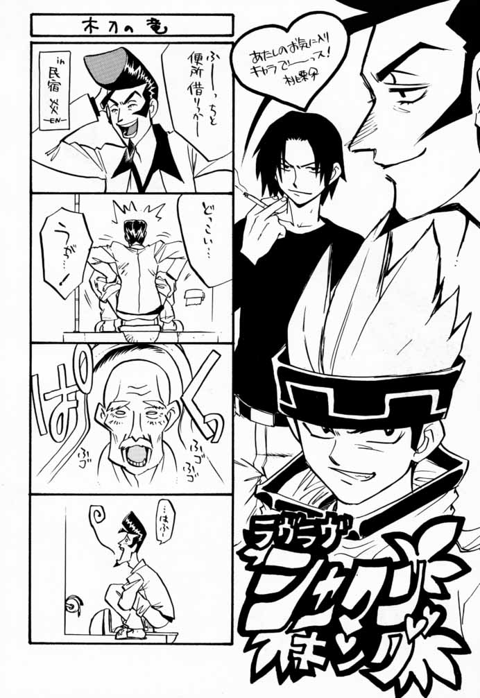 (CR27) [Tange Kentou Club (Various)] Shaman X Shaman remix (Shaman King) page 21 full