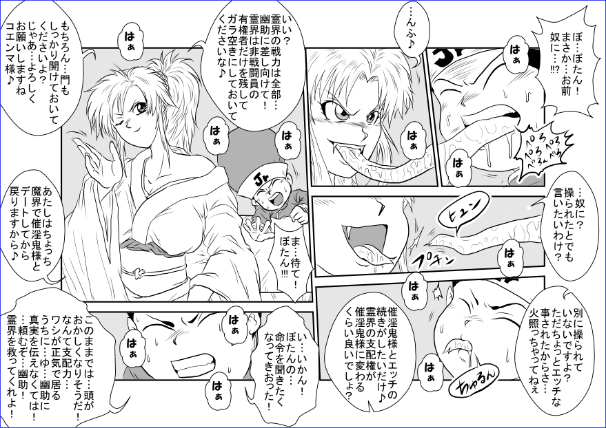 [Alice.Blood] Brainwash Classroom - Botan (Yu Yu Hakusho) page 17 full