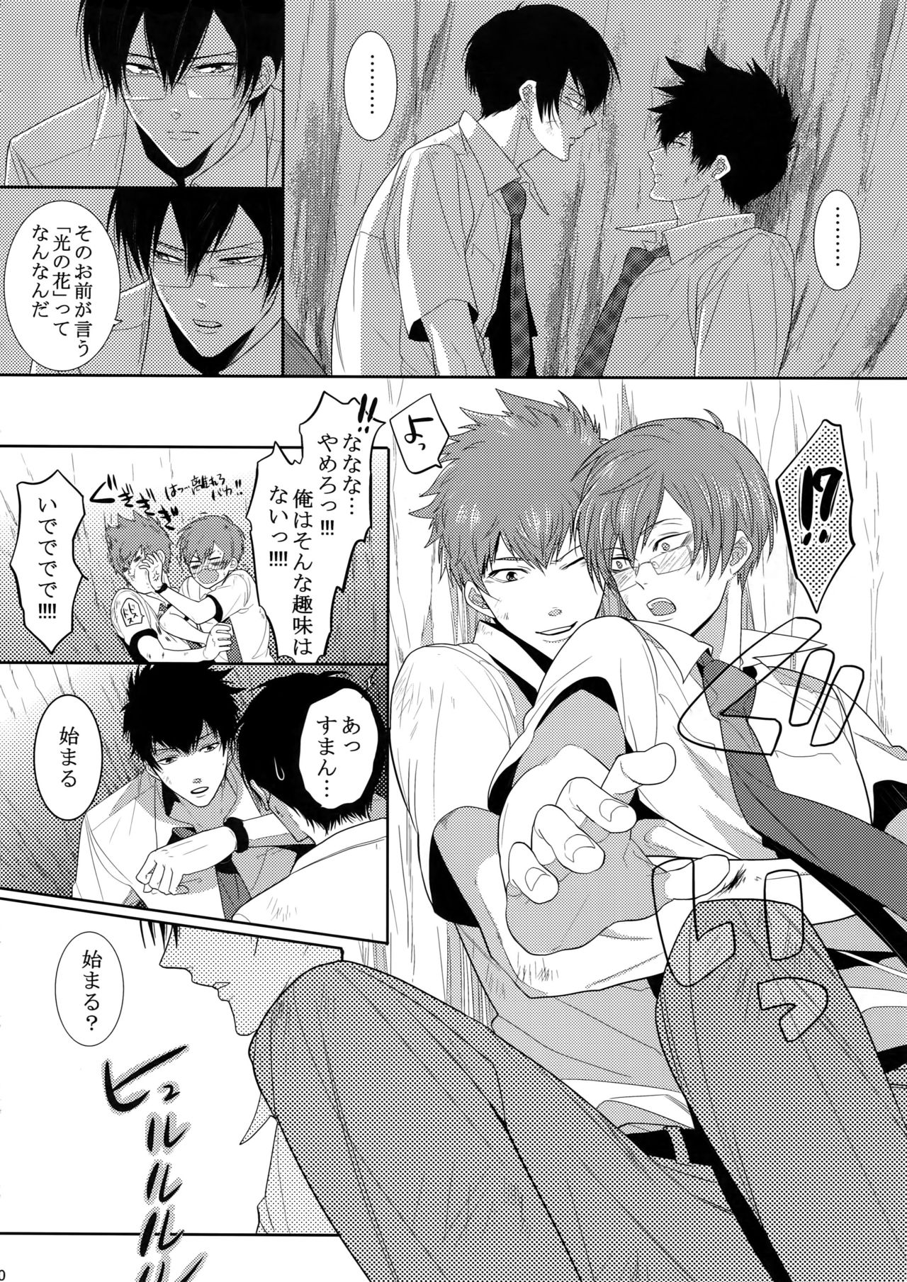 [7 Men Zippo (Kamishima Akira)] 7men_Re_PP2 (Psycho Pass) page 59 full