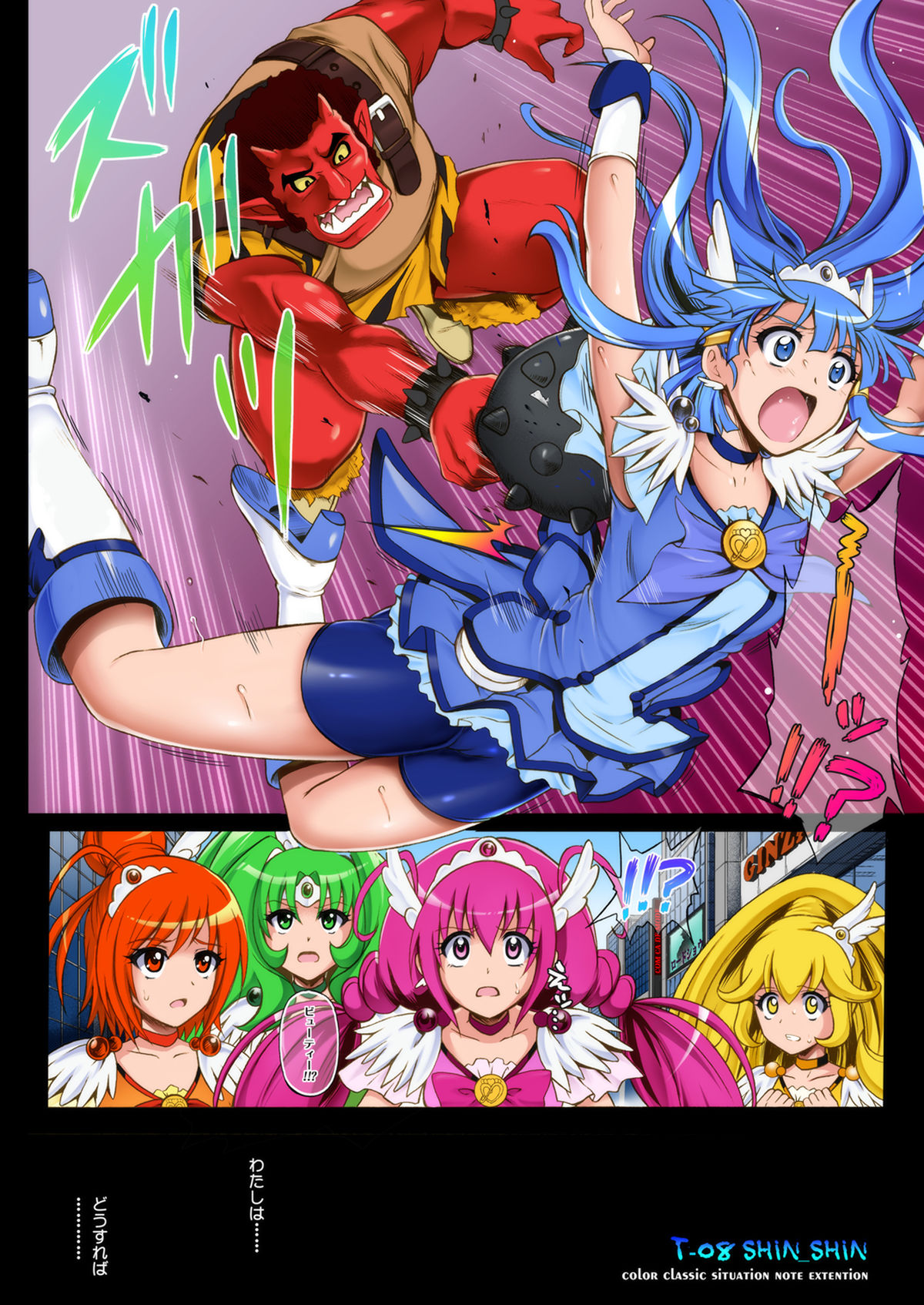 [Cyclone (Izumi, Reizei)] Cyclone no Full Color Pack2 Shin-Shin (Smile Precure!) page 5 full