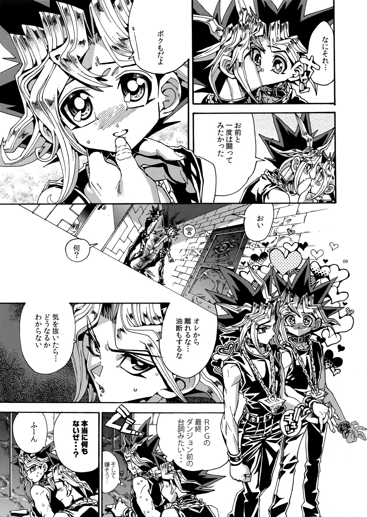 (Sennen Battle Phase17) [Quartzshow (hari)] Raison D'être Sain (Yu-Gi-Oh!) page 8 full
